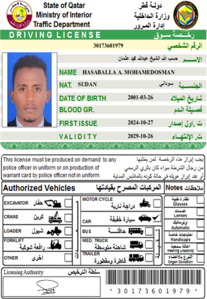 سائق - 1