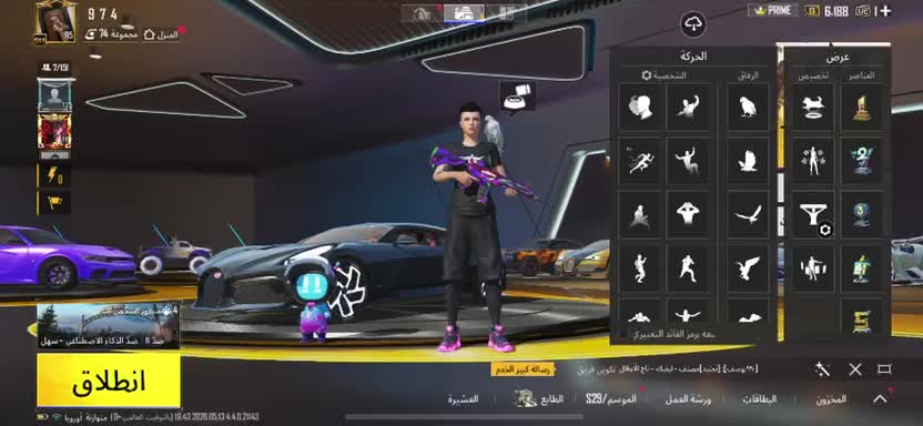 ببجي - 1