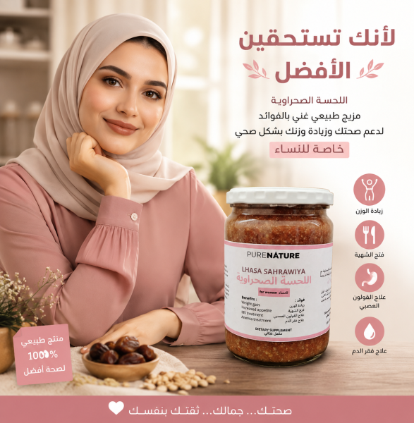 Weight gain mixture - 2