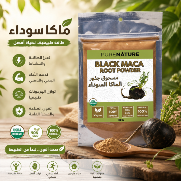 Black Maca powder - 1