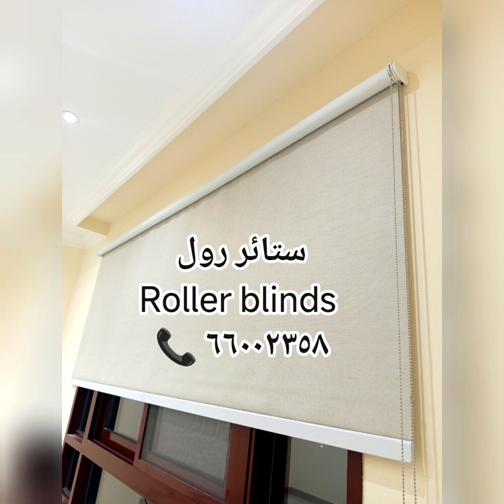 ..بيع ستائر رول - 1