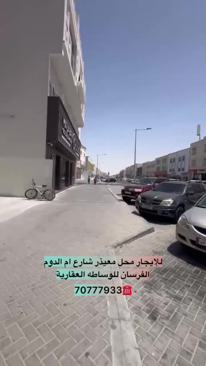 للايجار محل معيذر ام الدوم - 6