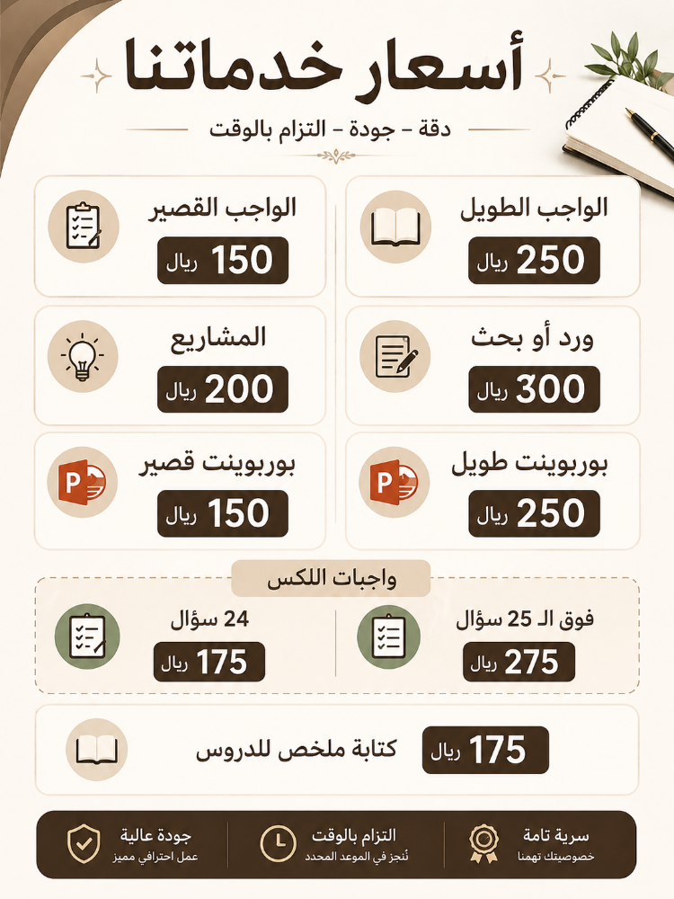 حل واجبات جامعية - 1