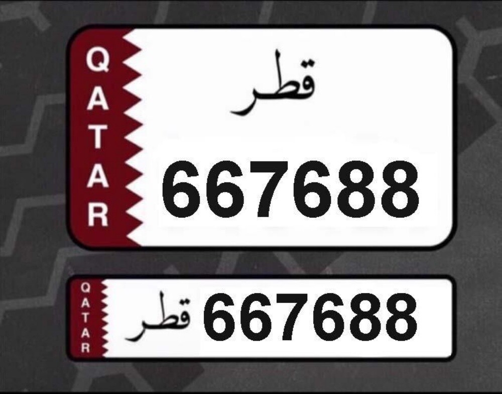 للبيع رقم مميز متسلسل دبل ٦٧٨ - 1