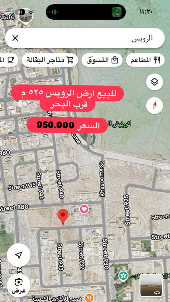للبيع ارض الرويس ٥٢٥ م قرب البحر  - 2