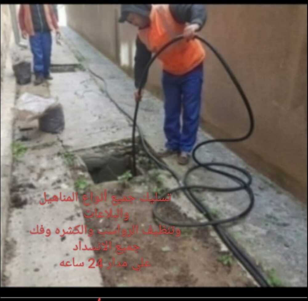 سحب مياه وتسليك انسداد البلاعات - 11