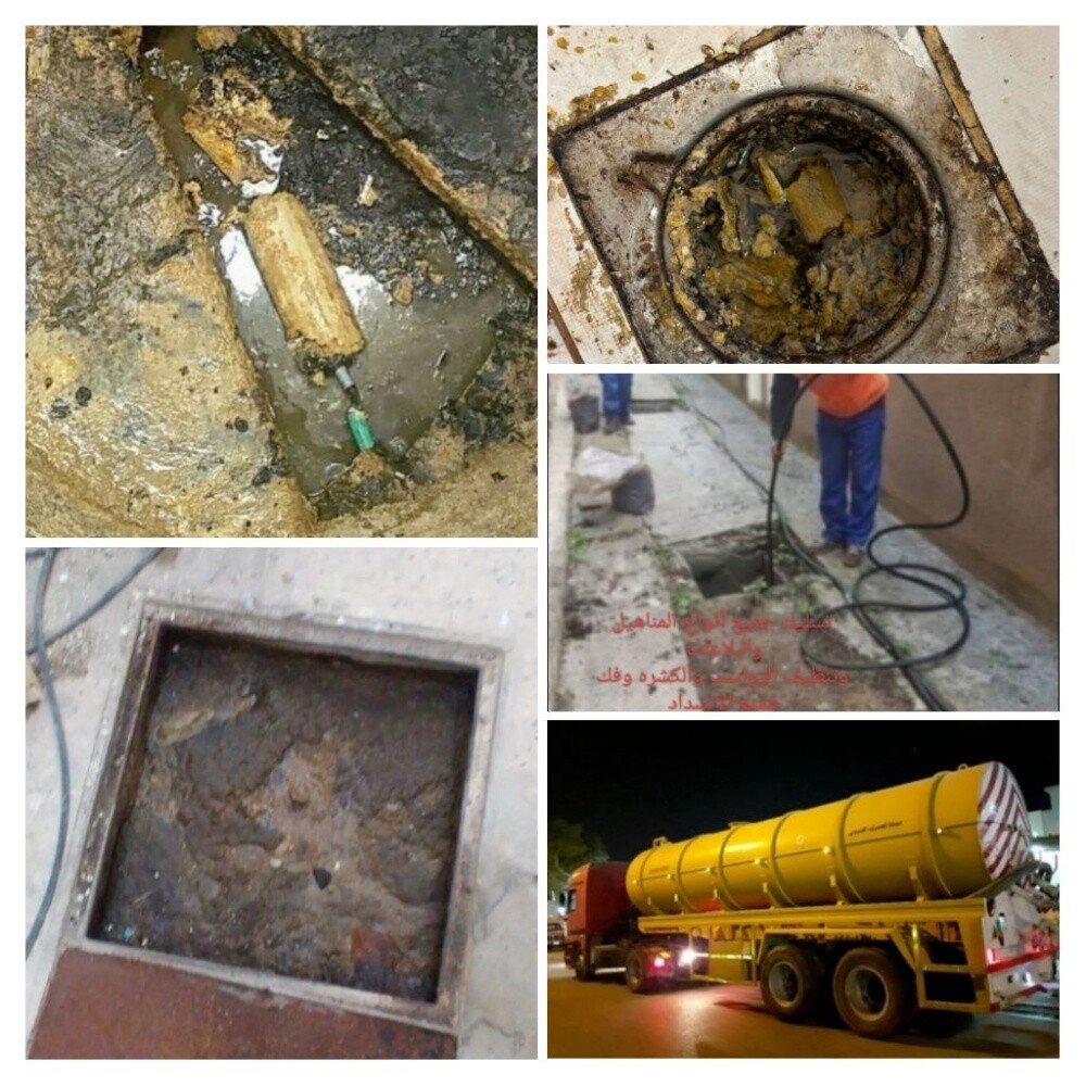 سحب مياه وتسليك انسداد البلاعات - 4