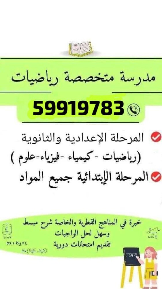 مدرسة رياضيات - 1