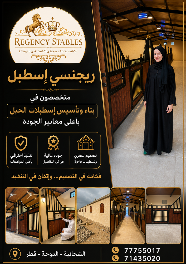 Horse stables lovers - 1