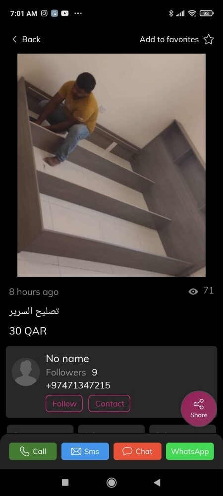 تصليح الأثاث - 1