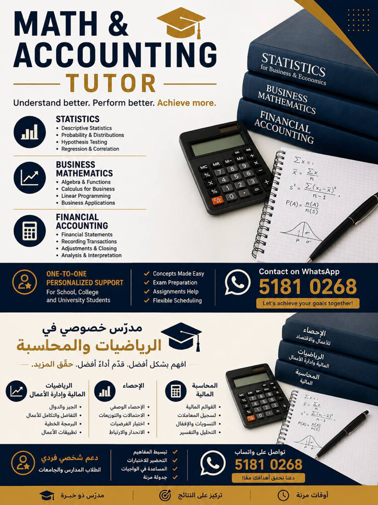 Private Tutor - 1