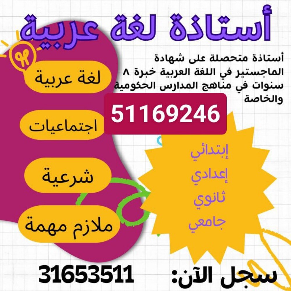 معلمة - 1