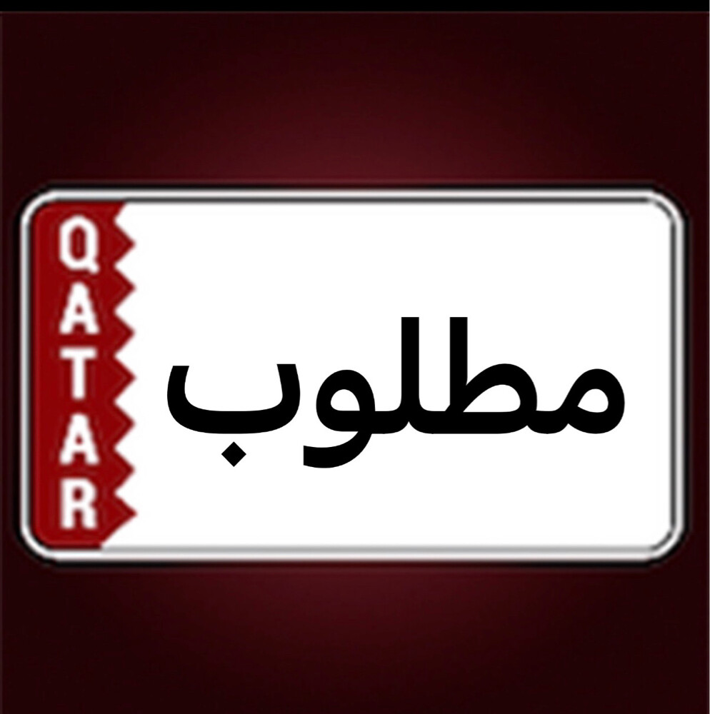مطلوب رقم دراجه ثلاثي - 1