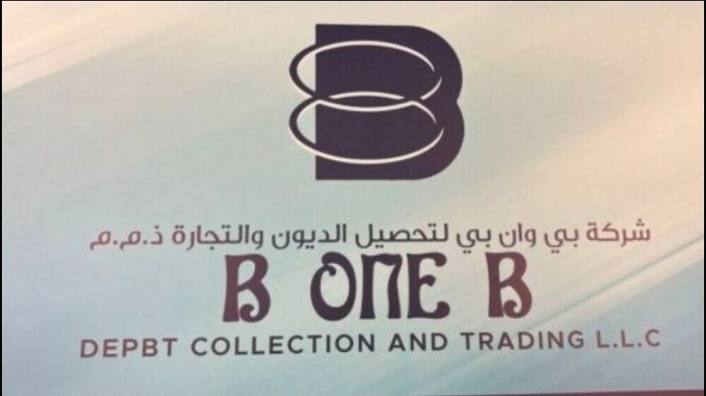 بي 1بي لديون المتعثرة والمطالبات - 1