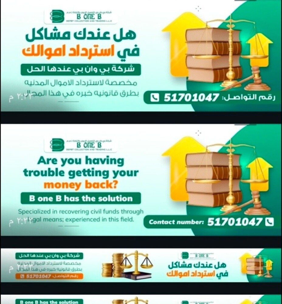 بي 1بي لديون المتعثرة والمطالبات - 2