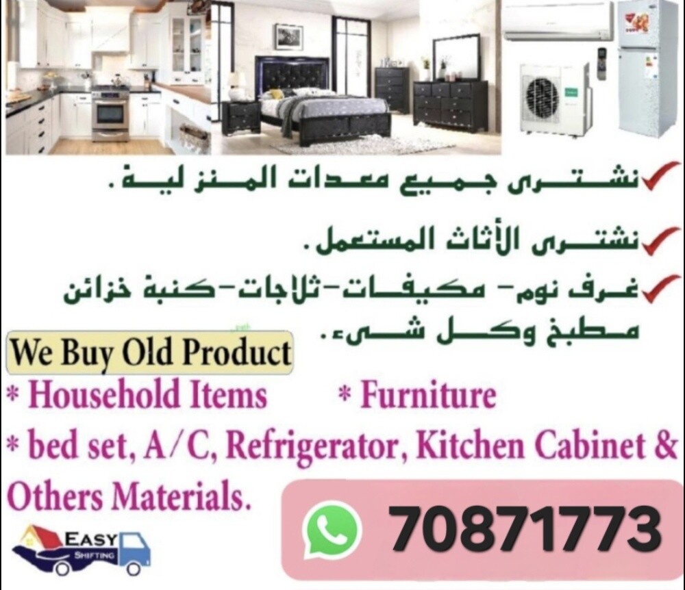 شراء أثاث بيت مستعمل شراء مكيفات - 4