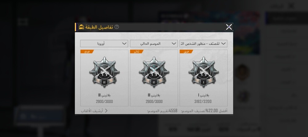 حساب ببجي قديم جدا للبيع او تبديل - 3