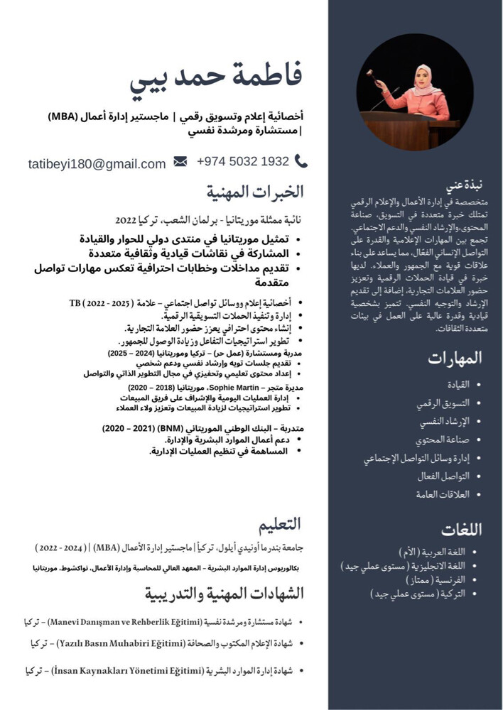 fatimetou ghadi - 1