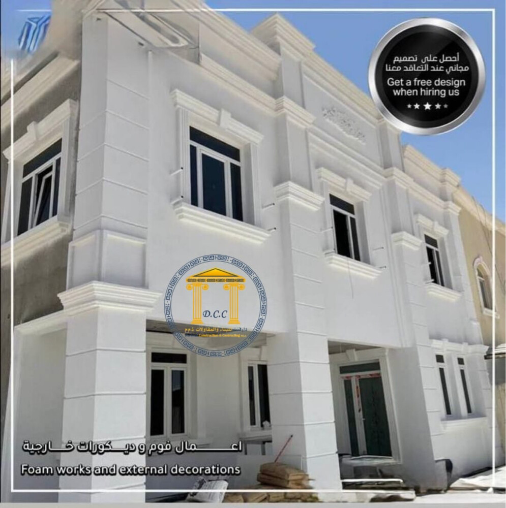 دارفنت للبناء والحجر والفوم - 14