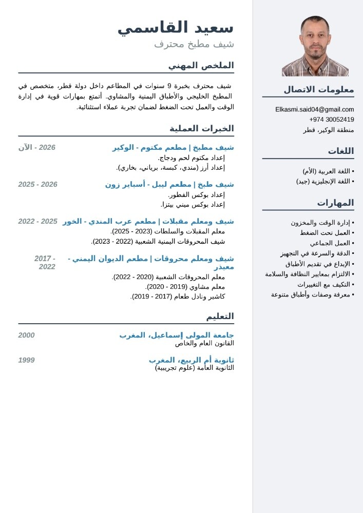طباخ المحروقات الشعبية اليمنية - 18