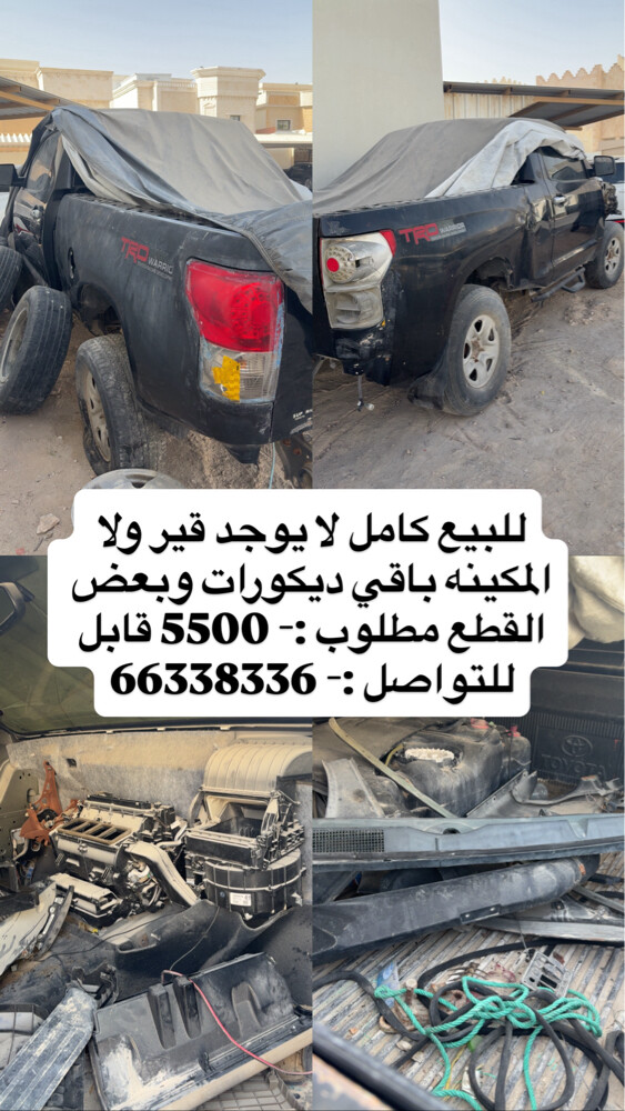 تندرا 2008 كامل  - 3