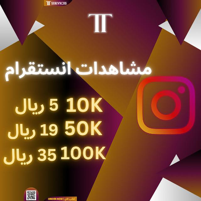 Instagram Services - 2
