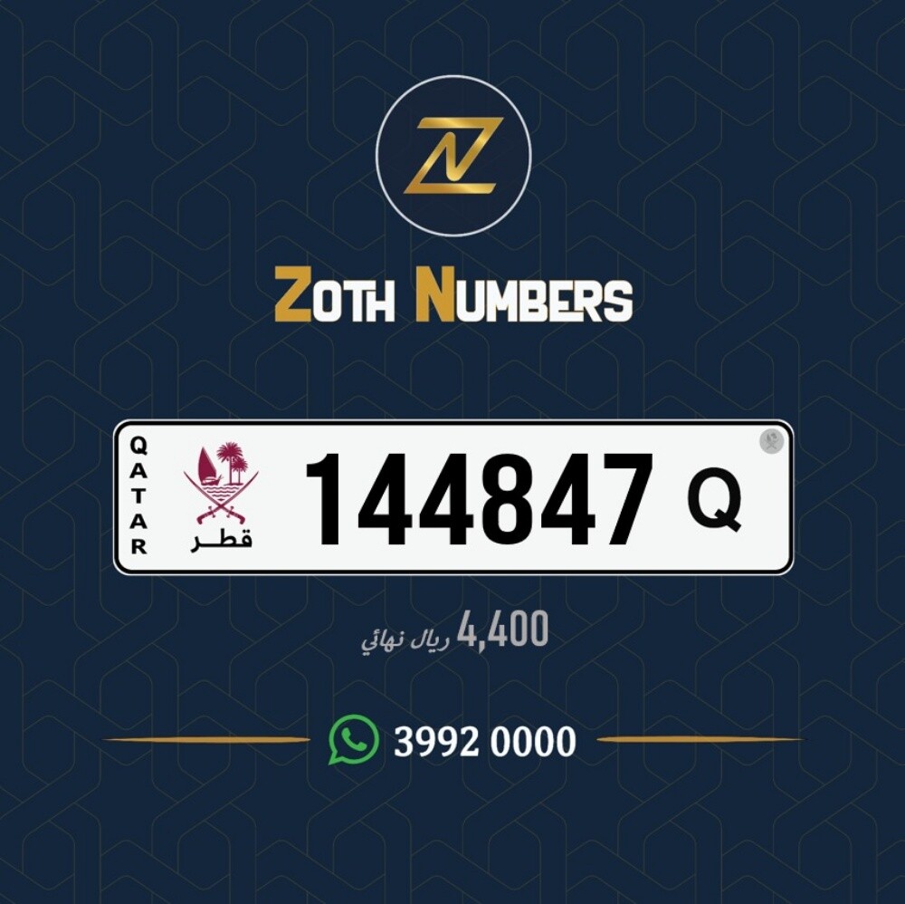 للبيع 144847 - 1