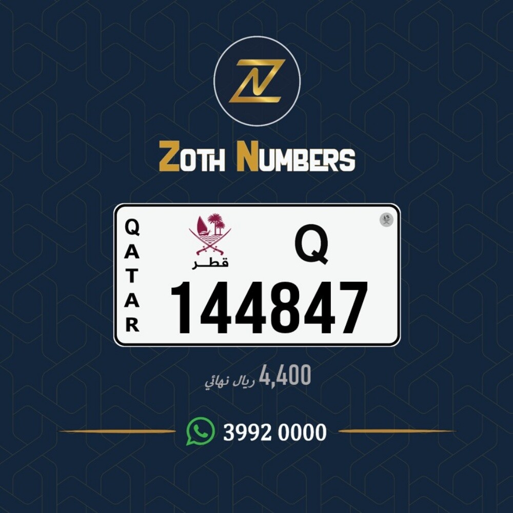 للبيع 144847 - 2