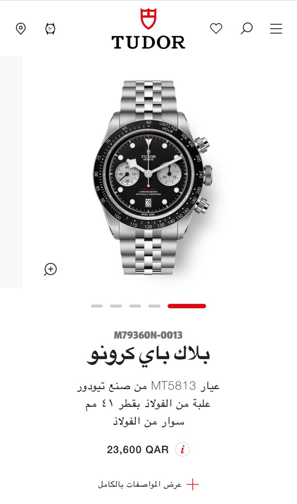 تيدور بلاك باي كرونو جديده 2026 - 2