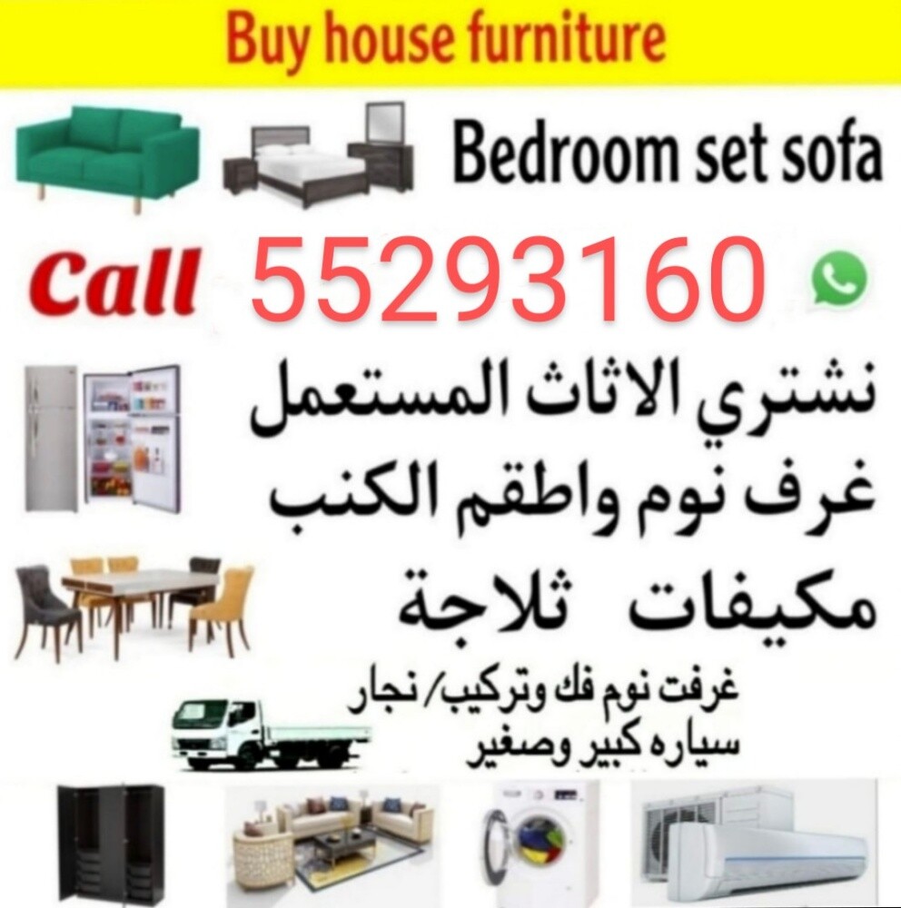 We buy all types of used air condit - 1