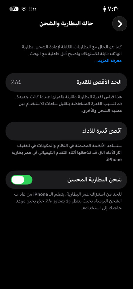 ايفون 13 برو  - 2