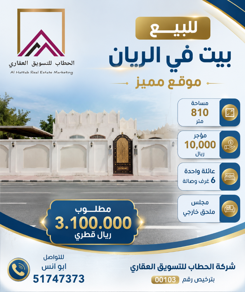 للبيع بيت شعبى فى الريان - 1