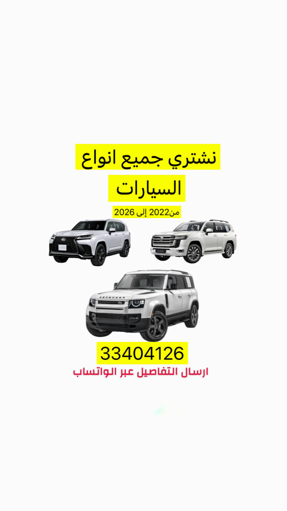 جميع أنواع السيارات  - 1