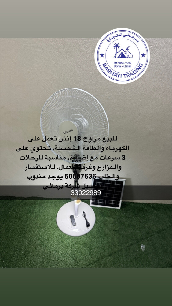 Solar fans for sale - 1