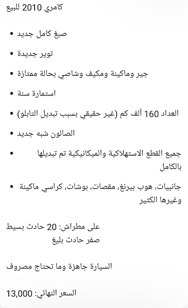 كامري ٢٠١٠ - 1