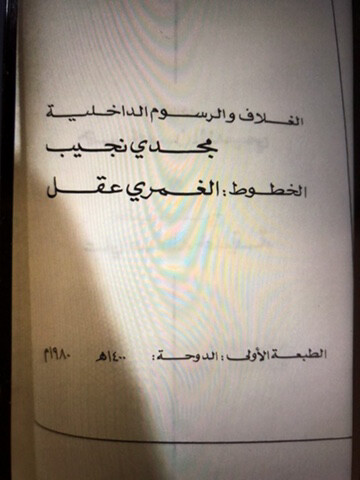 ديوان ابن فرحان - 3