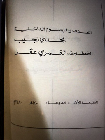 ديوان ابن فرحان - 2