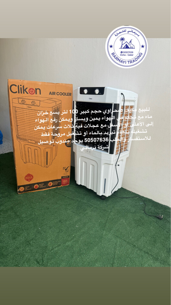 للبيع مكيف صحراوي ١٠٠ لتر كبير - 3