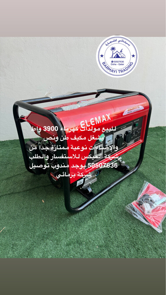 For sale: electric generators. - 2
