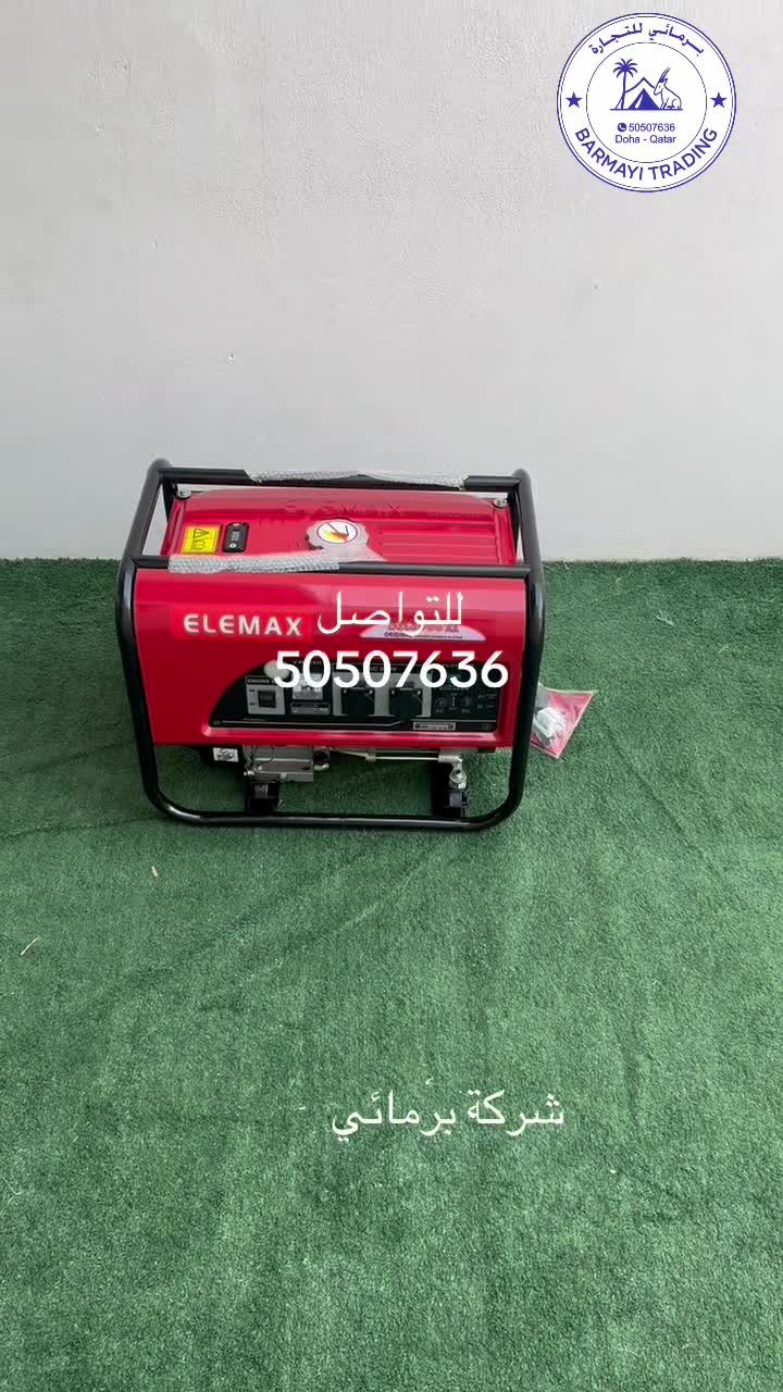 For sale: electric generators. - 1