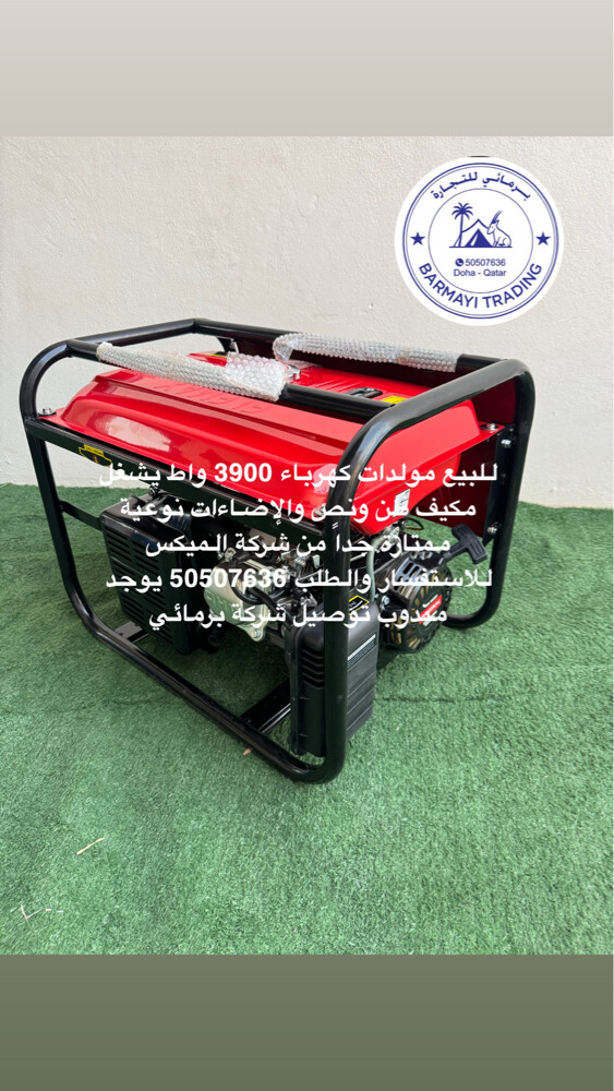 For sale: electric generators. - 3