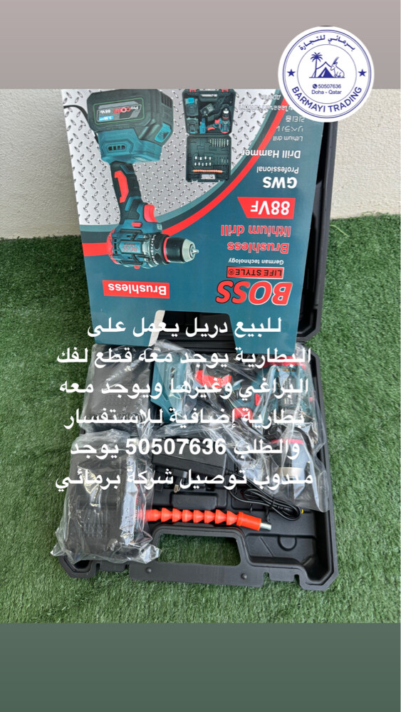 For sale: battery-powered drill. - 2