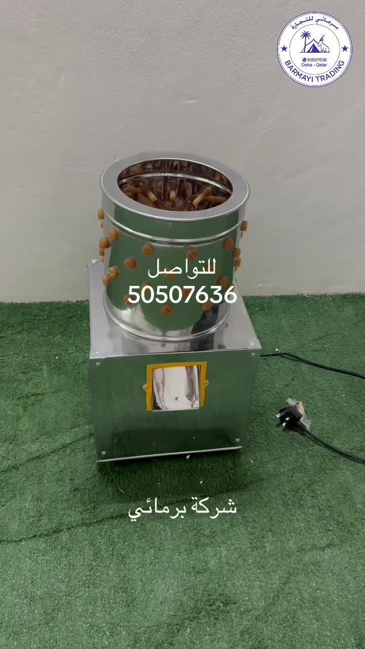Pigeon feather plucking machines - 1
