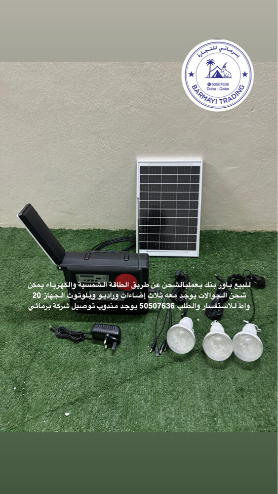 20W solar power bank. - 3