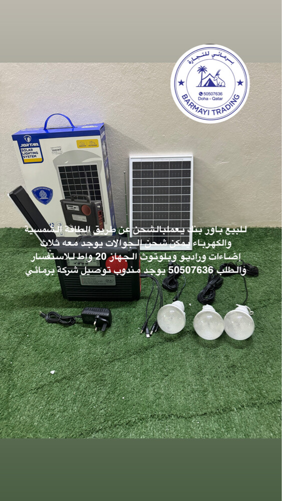 20W solar power bank. - 2