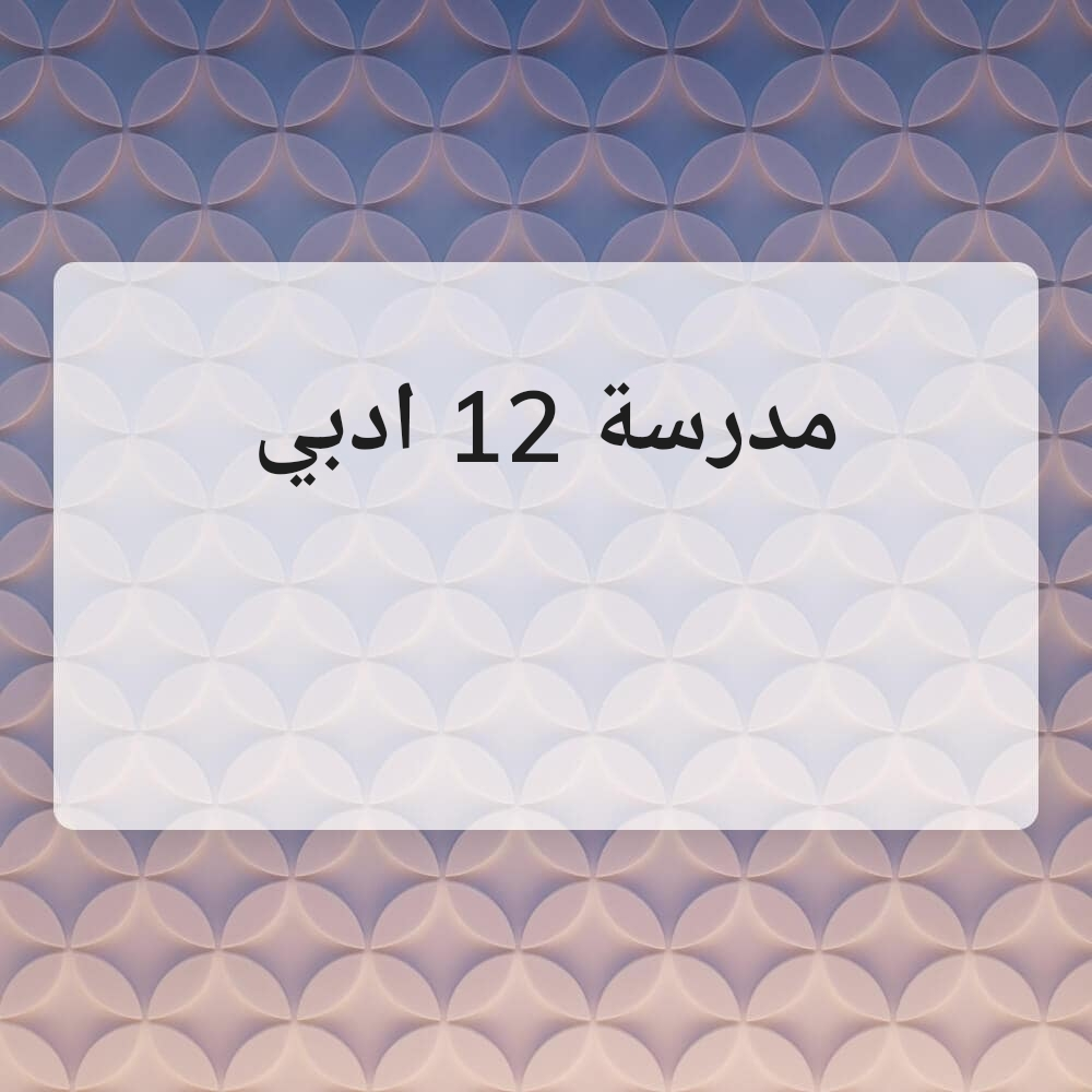 ام انس - 1