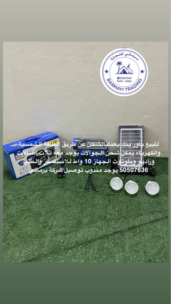 بور بانك بشحن ب طاقه شمسيه شحن - 1