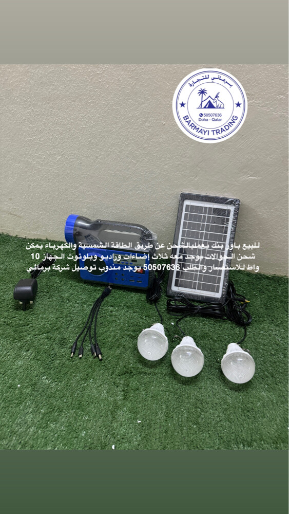 بور بانك بشحن ب طاقه شمسيه شحن - 2