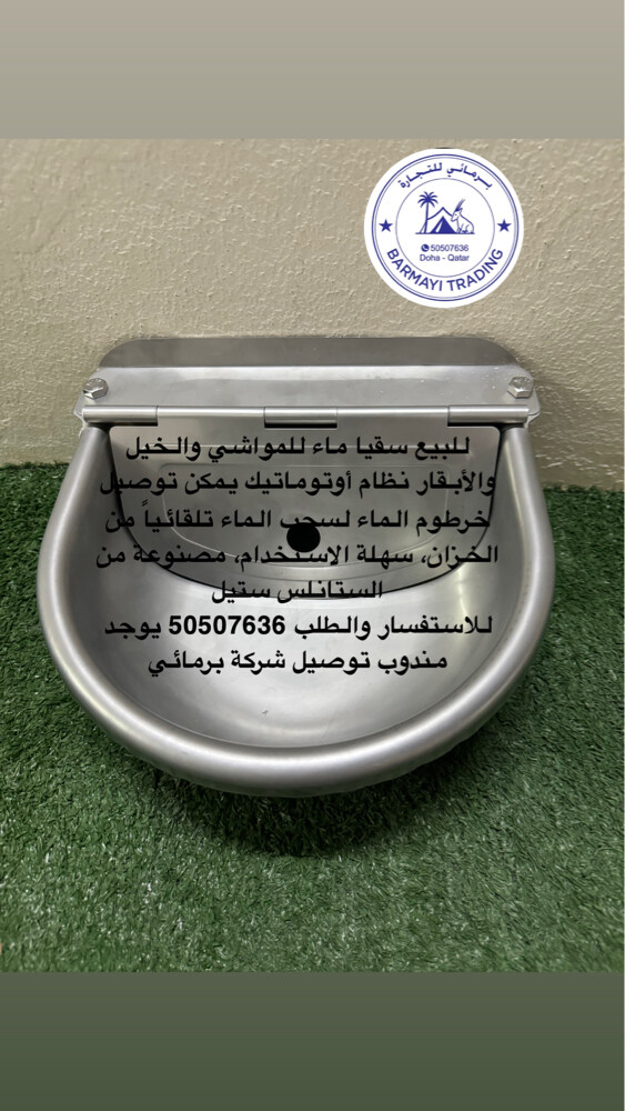 Automatic livestock waterer - 3
