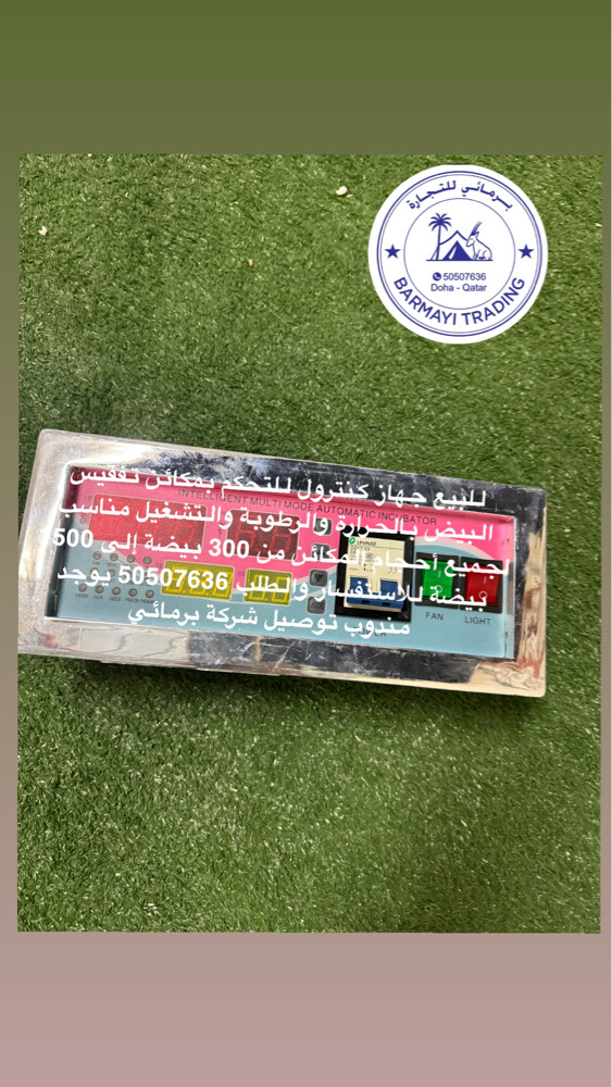 Egg incubator supplies - 4